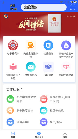 截图5